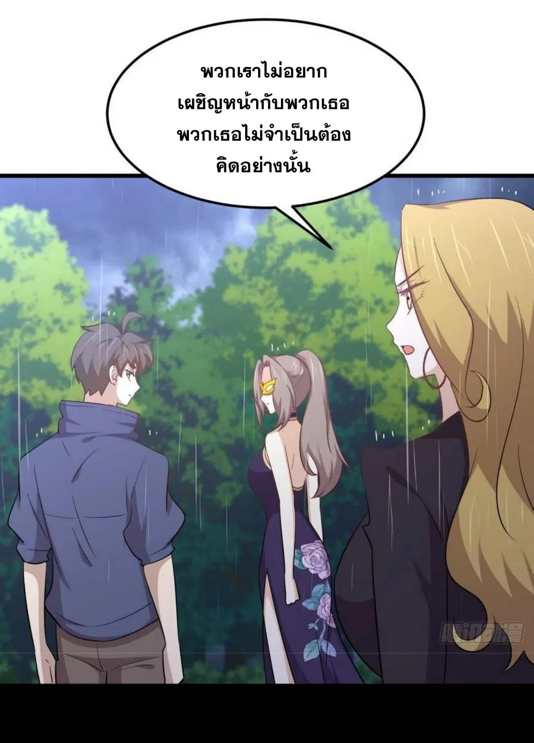 Immortal Swordsman in the Reverse World ตอนที่ 209 — หน้า 26 จาก 34