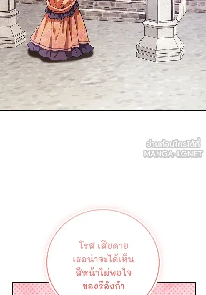To My Husband’s Mistress ตอนที่ 45 — หน้า 84 จาก 115
