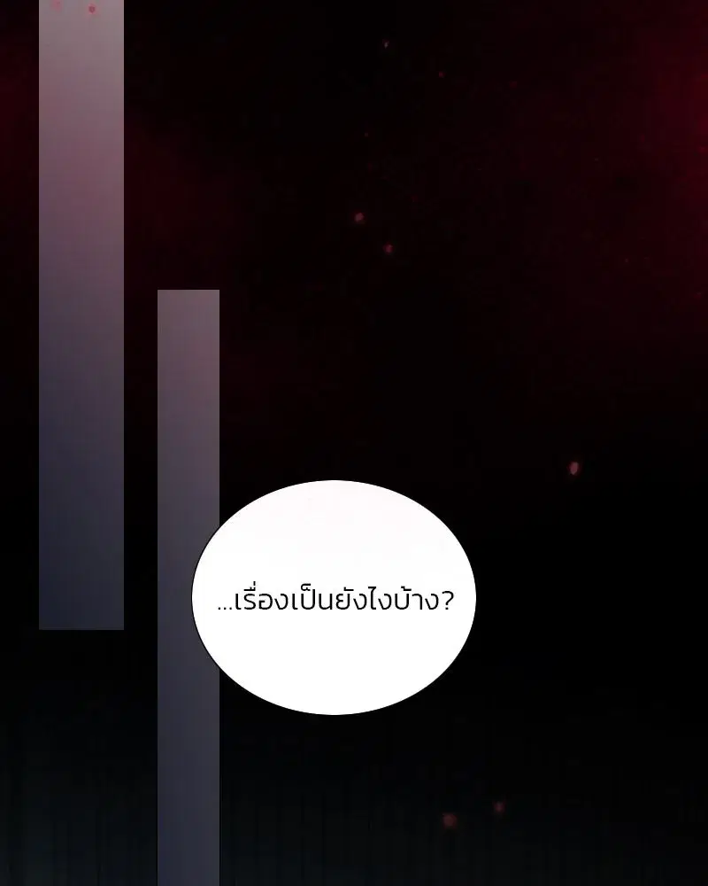 Serena ตอนที่ 120 — หน้า 113 จาก 140
