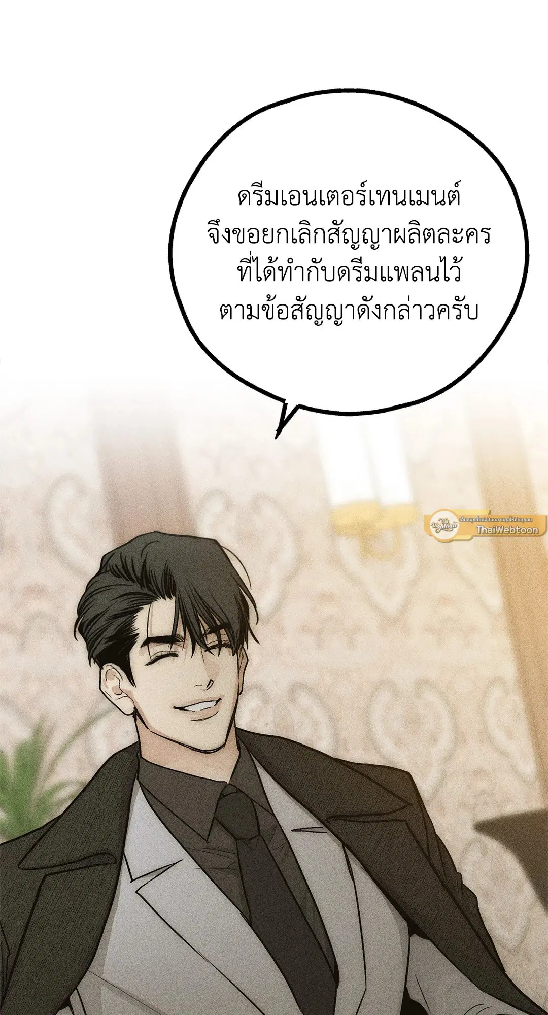 PAYBACK ตอนที่ 90 — หน้า 103 จาก 106