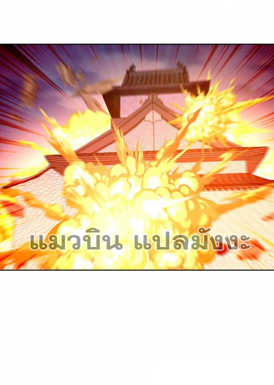 Wu Ni ตอนที่ 350 — หน้า 21 จาก 33