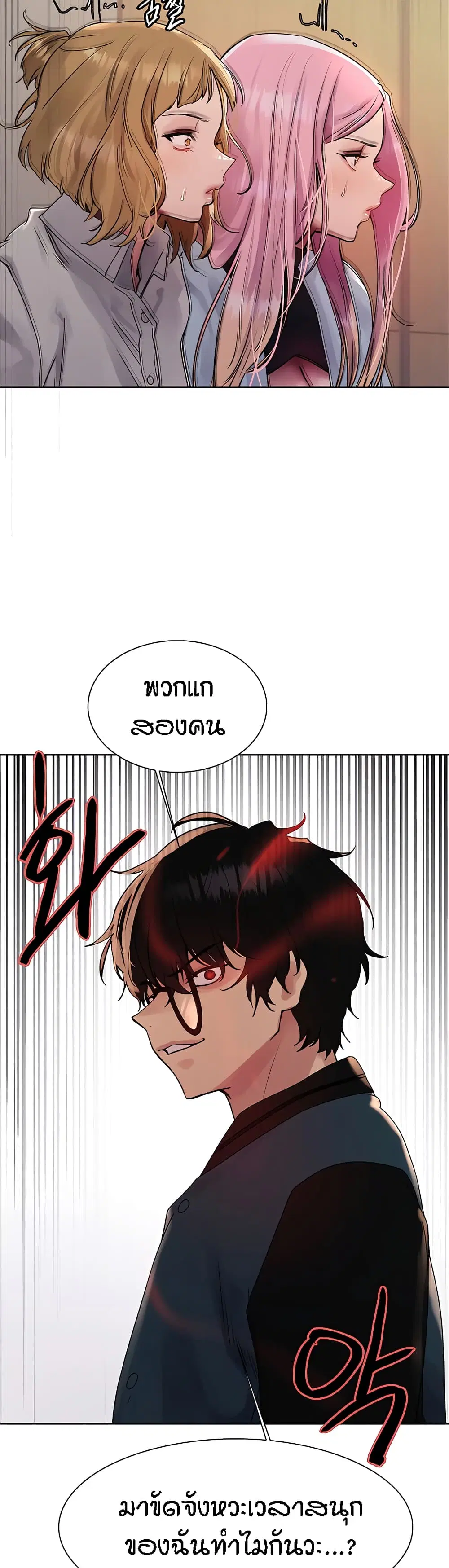 Sex-Stop Watch ตอนที่ 107 — หน้า 27 จาก 42