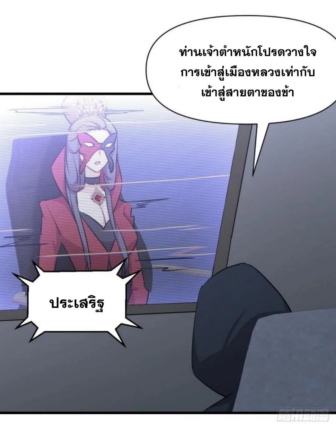 Immortal Swordsman in the Reverse World ตอนที่ 289 — หน้า 44 จาก 53