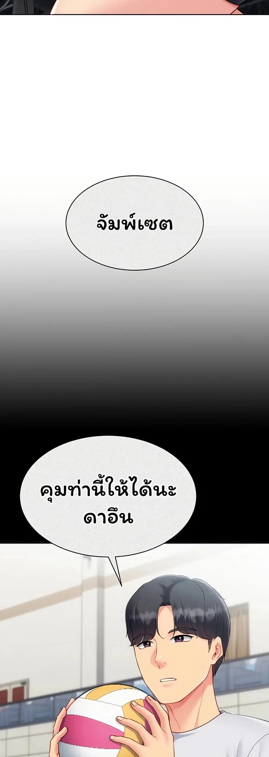 Set Up ตอนที่ 103 — หน้า 11 จาก 51