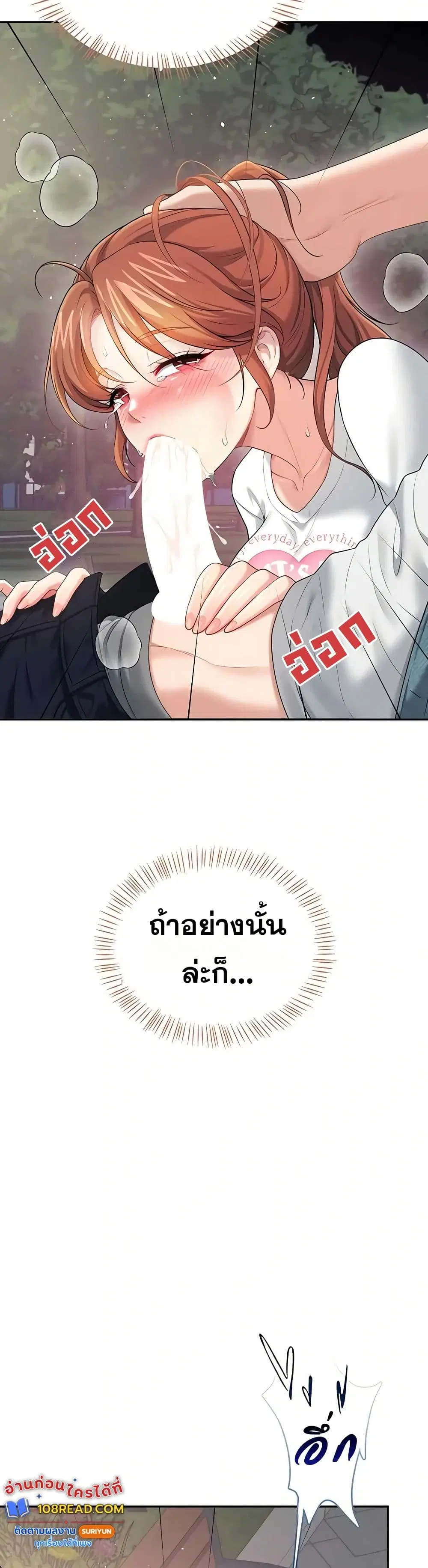 Wireless Touch ตอนที่ 78 — หน้า 2 จาก 51
