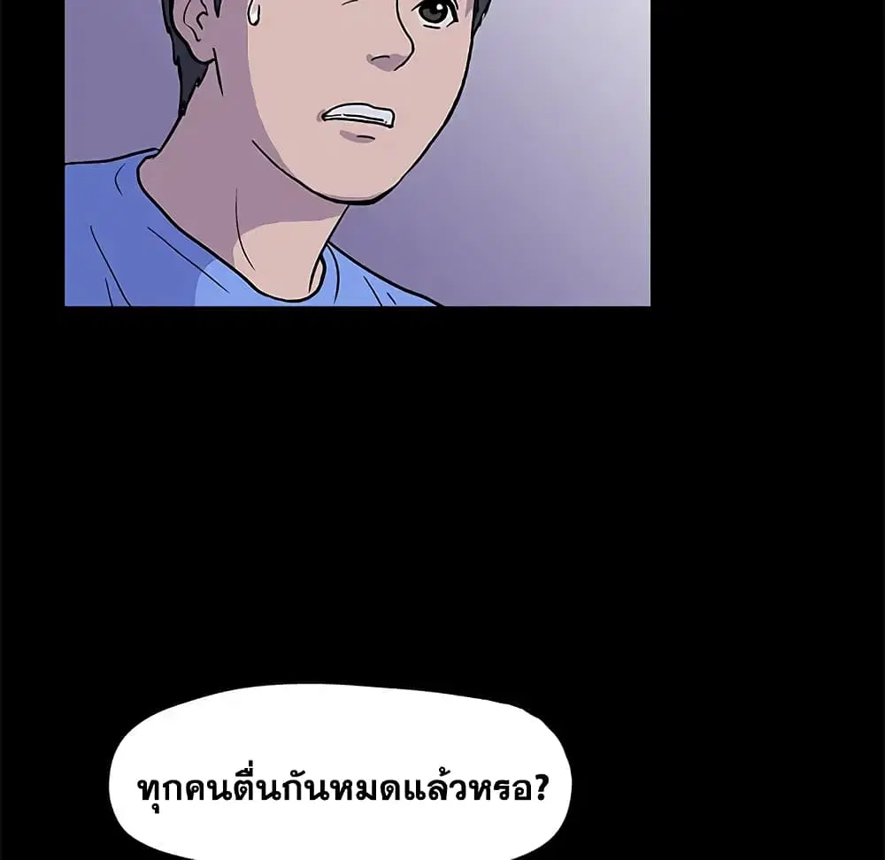 Project Utopia ตอนที่ 1 — หน้า 14 จาก 46