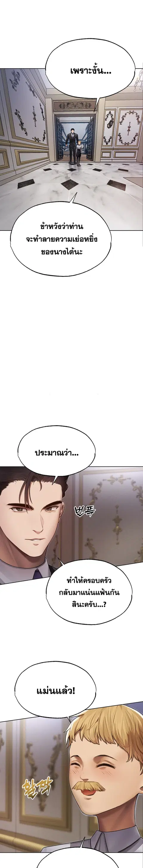 Milf Hunting in Another World ตอนที่ 34 — หน้า 13 จาก 26