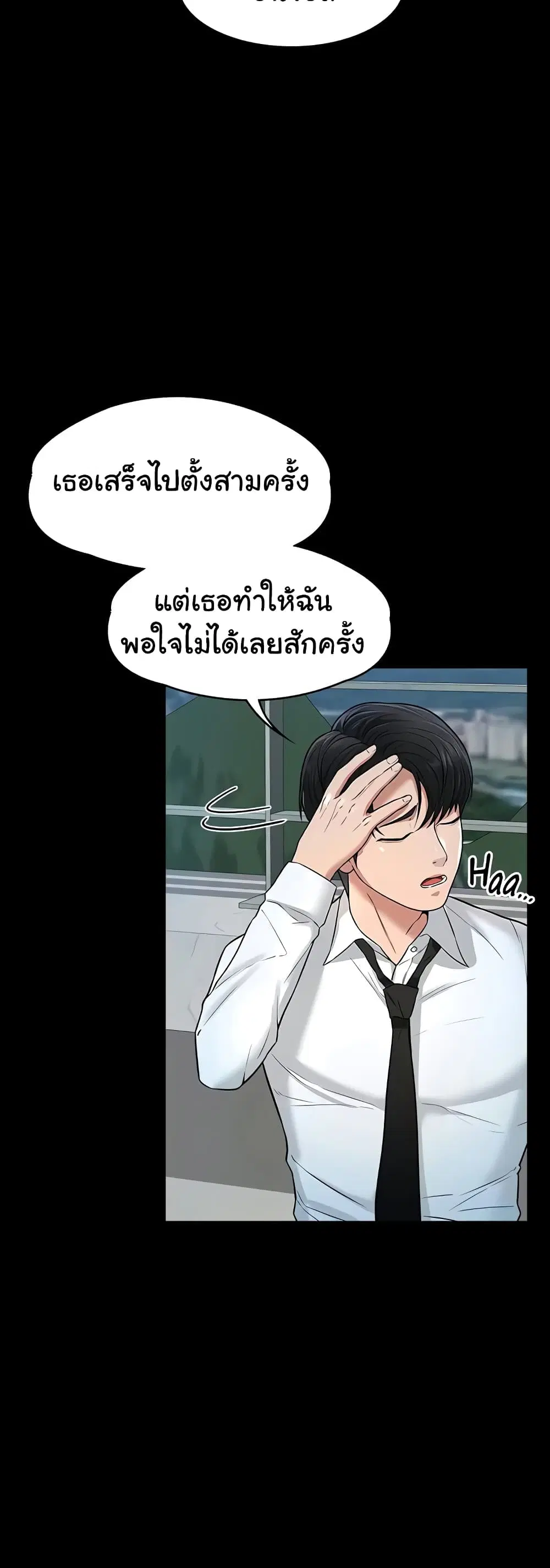 Workplace Manager Privileges ตอนที่ 30 — หน้า 43 จาก 62