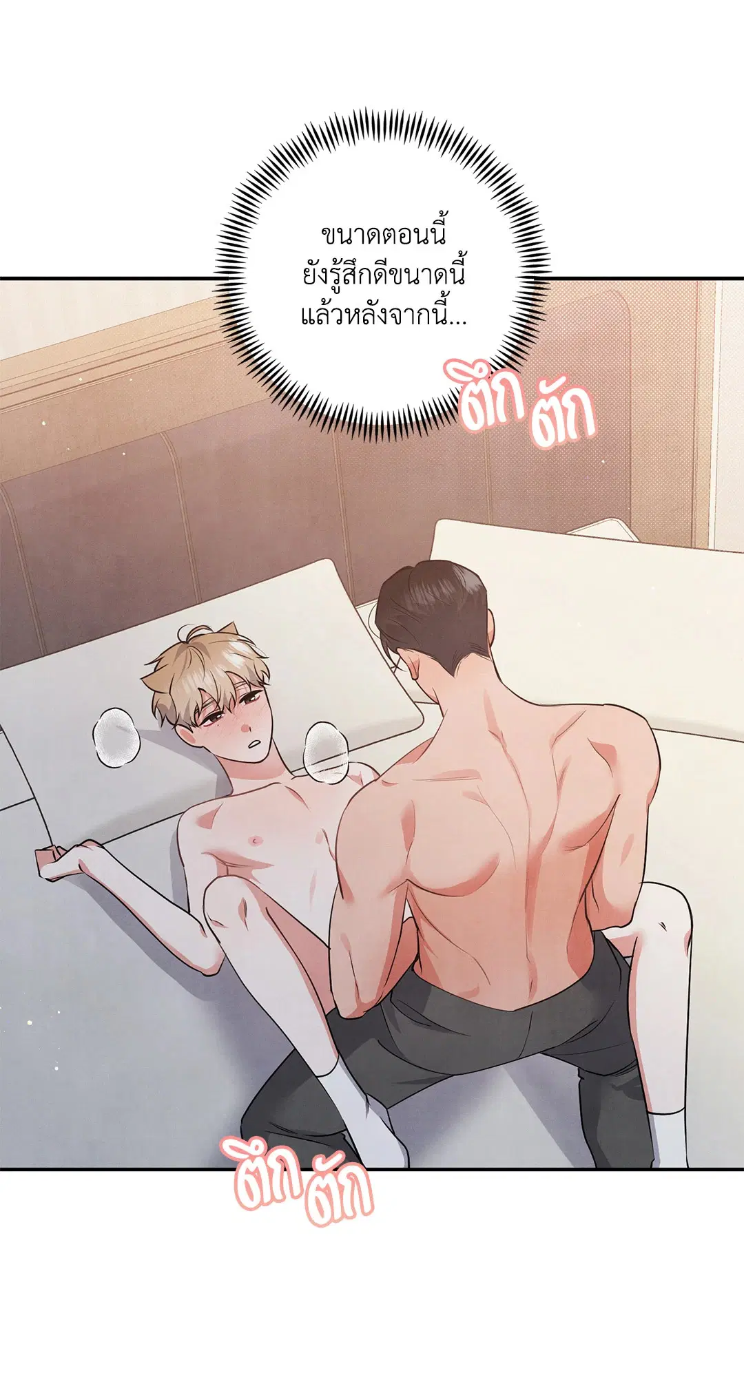 Roses and Champagne ตอนที่ 45 — หน้า 8 จาก 61