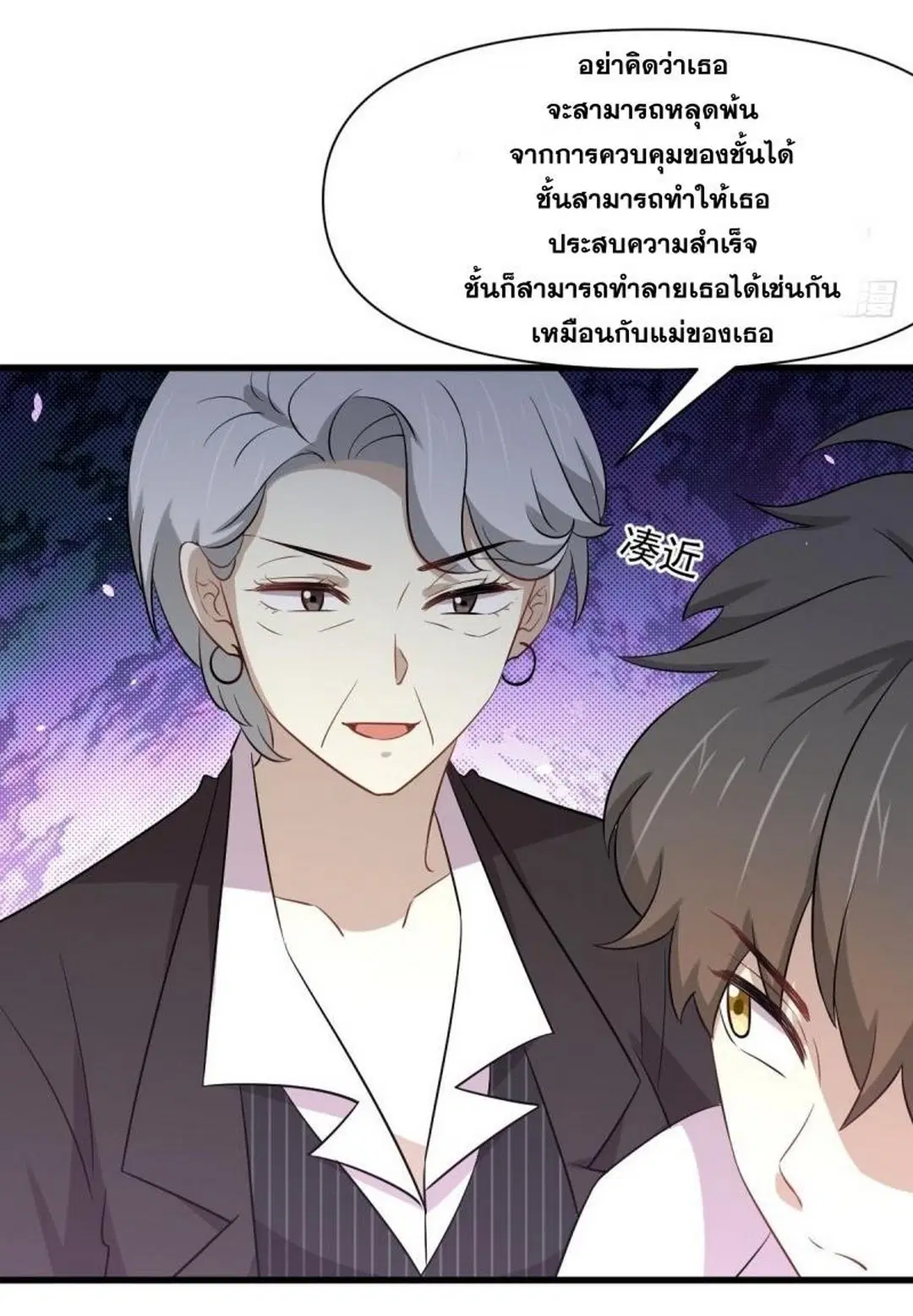 Immortal Swordsman in the Reverse World ตอนที่ 236 — หน้า 31 จาก 44