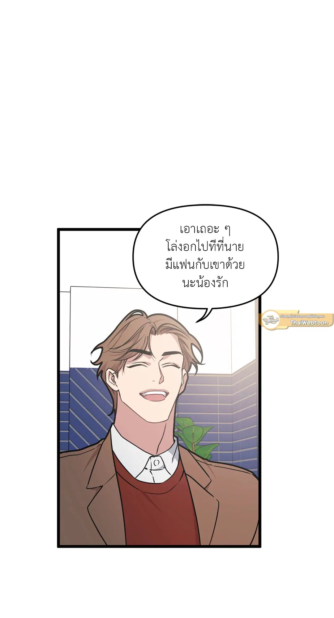 Full Volume ตอนที่ 55 — หน้า 33 จาก 61