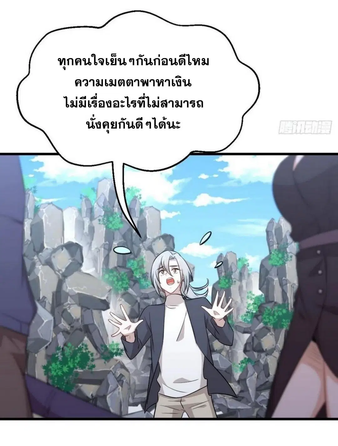 Immortal Swordsman in the Reverse World ตอนที่ 194 — หน้า 4 จาก 26
