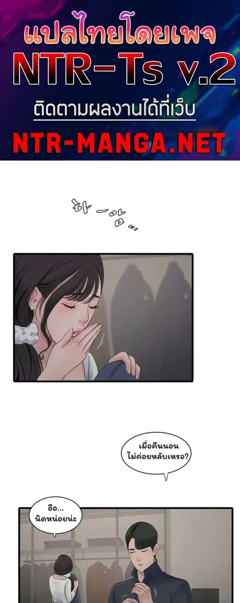 The Hole Diary ตอนที่ 113 — หน้า 1 จาก 40