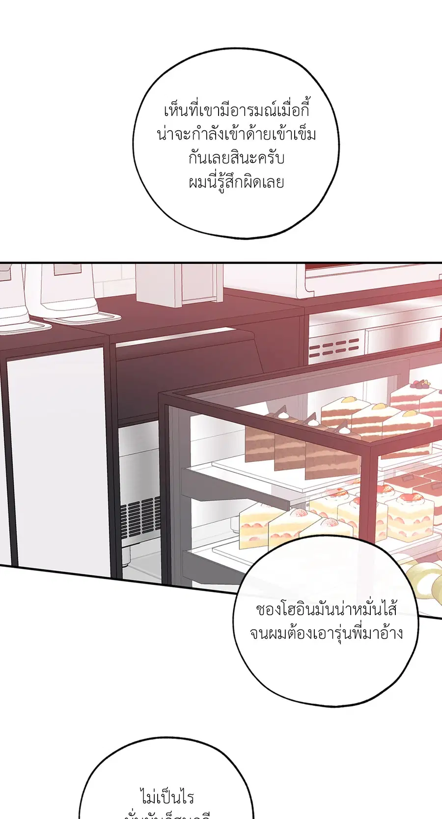 Lucky Paradise ตอนที่ 81.23 — หน้า 13 จาก 52