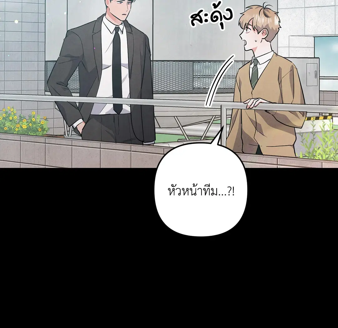Roses and Champagne ตอนที่ 42 — หน้า 60 จาก 67