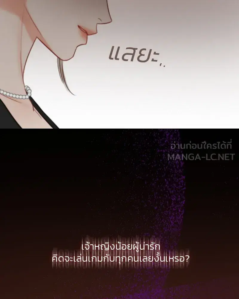 Serena ตอนที่ 81 — หน้า 75 จาก 140