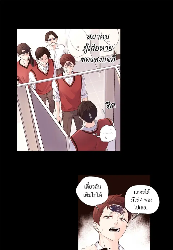 4 Week Lovers ตอนที่ 27 — หน้า 33 จาก 38