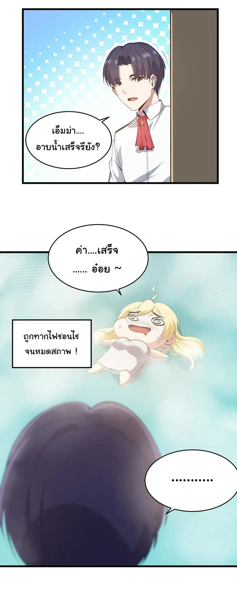 This Hero is a Money Supremacist ตอนที่ 6 — หน้า 6 จาก 48