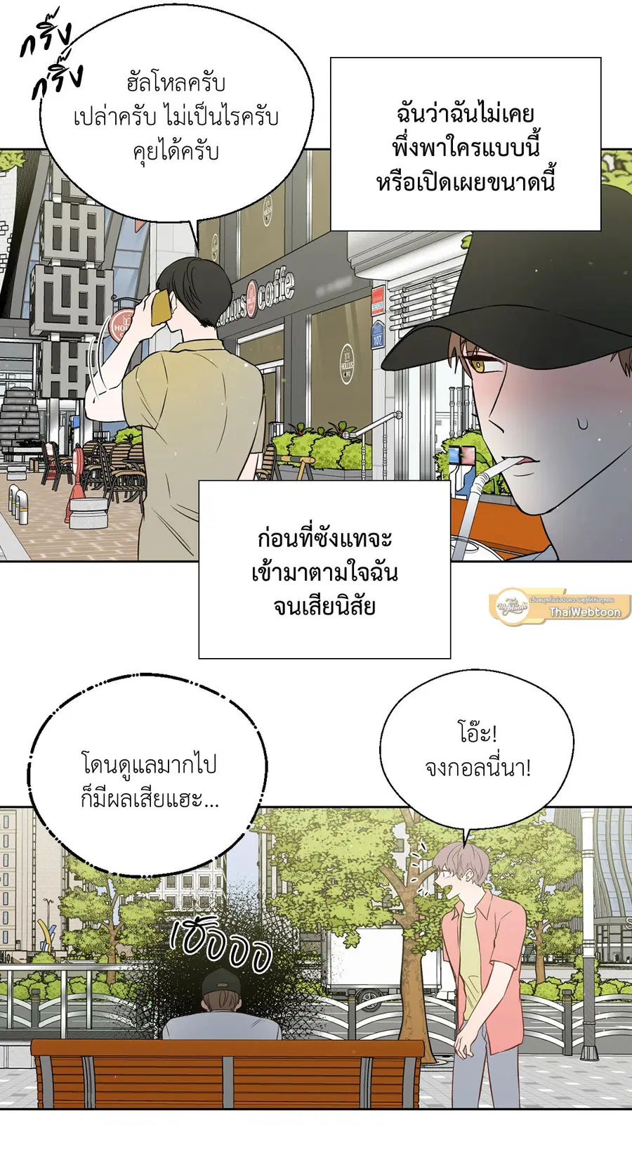 A Man of Virtue ตอนที่ 102.17 — หน้า 16 จาก 42