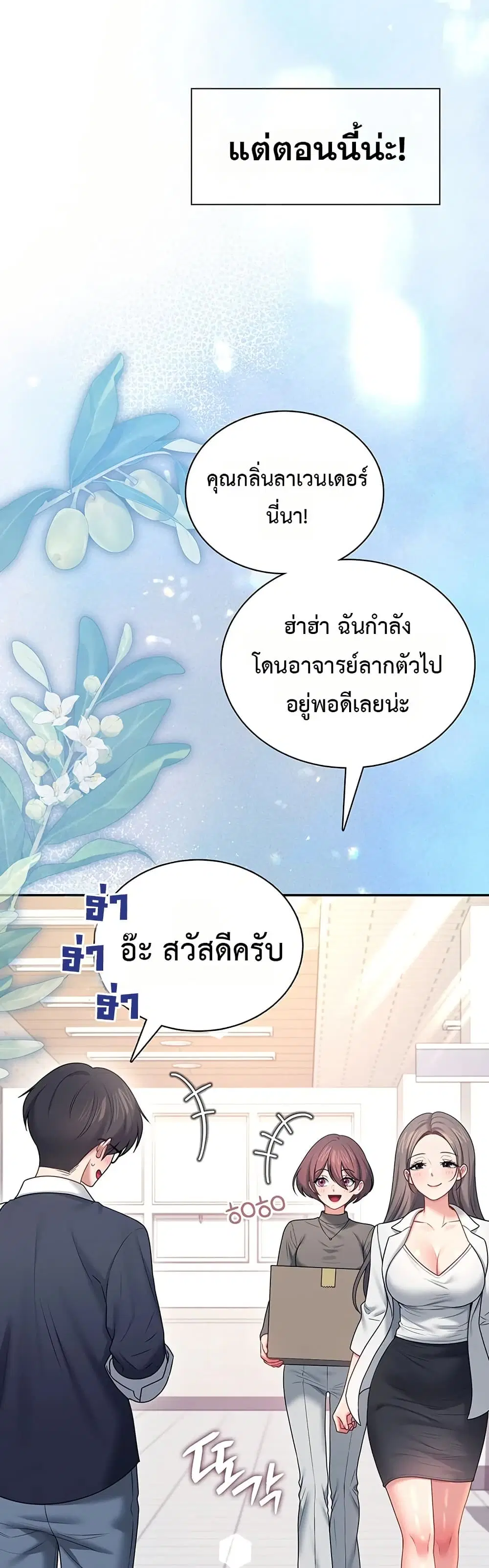 Wireless Touch ตอนที่ 97 — หน้า 23 จาก 51