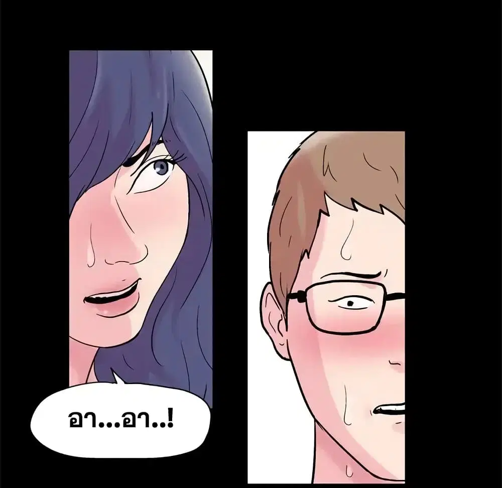 Project Utopia ตอนที่ 40 — หน้า 44 จาก 65