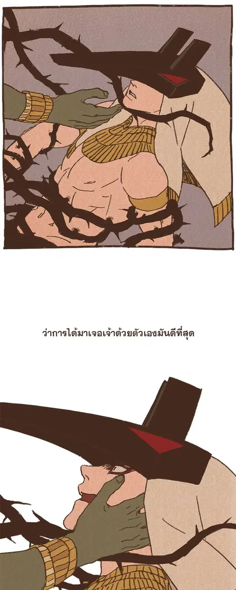 ENNEAD ตอนที่ 32 — หน้า 7 จาก 28