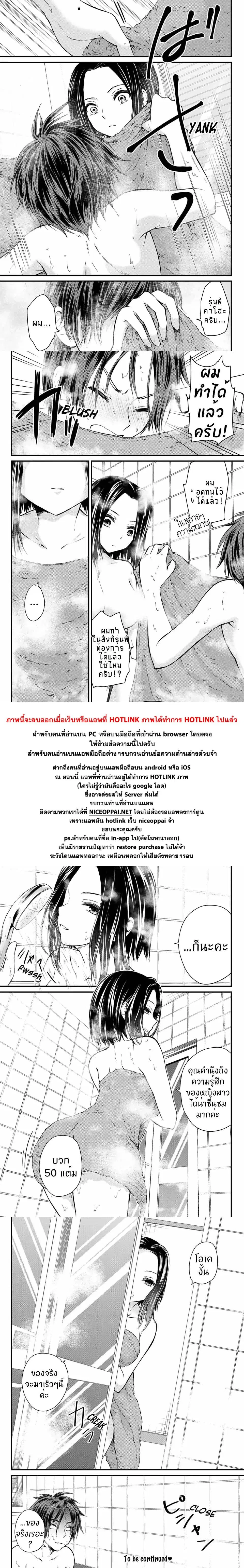 Ojousama no Shimobe ตอนที่ 20 — หน้า 14 จาก 15