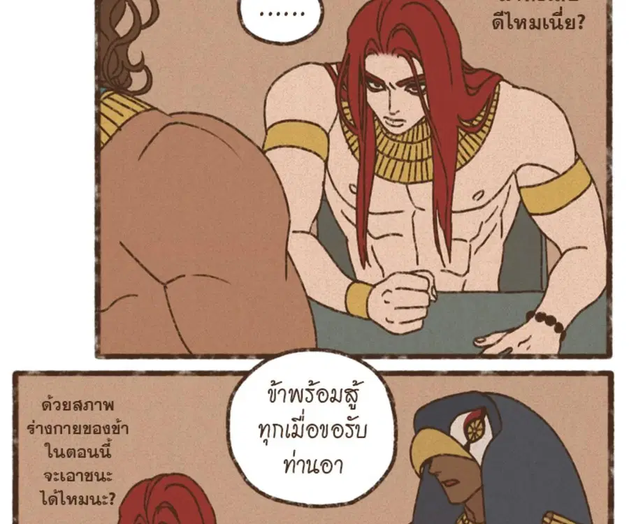 ENNEAD ตอนที่ 102 — หน้า 22 จาก 82