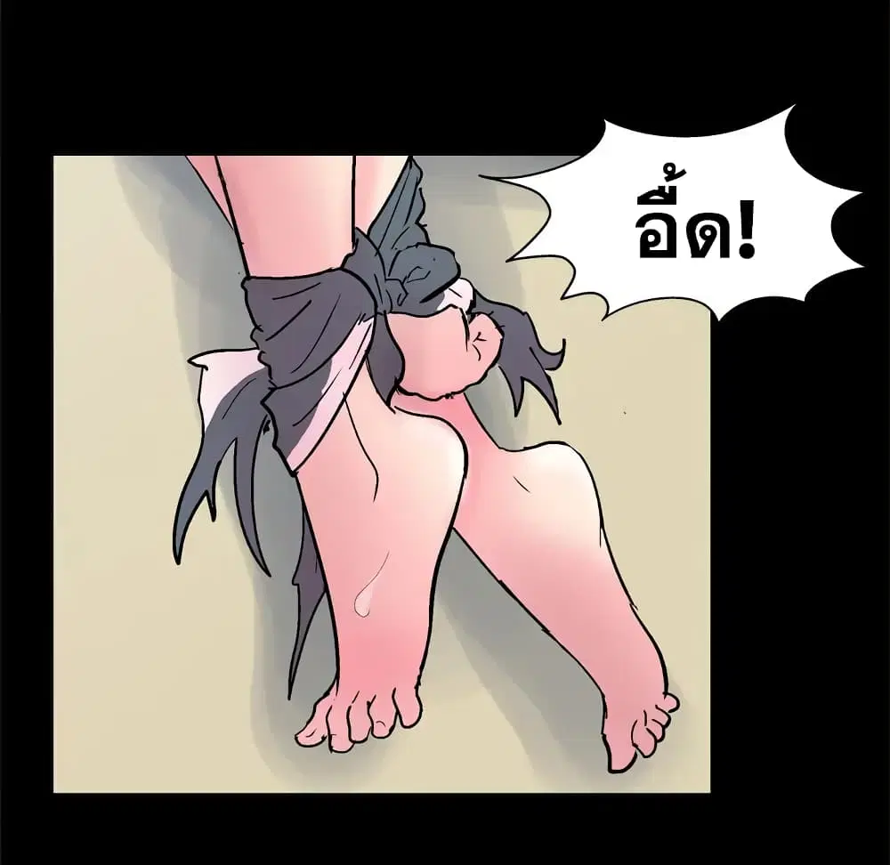 Project Utopia ตอนที่ 42 — หน้า 47 จาก 87