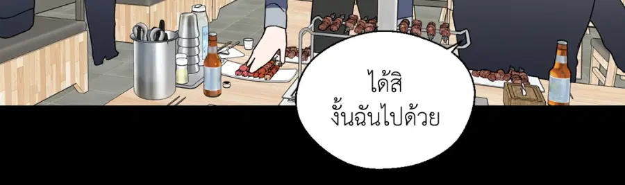 A Man of Virtue ตอนที่ 92 — หน้า 21 จาก 57