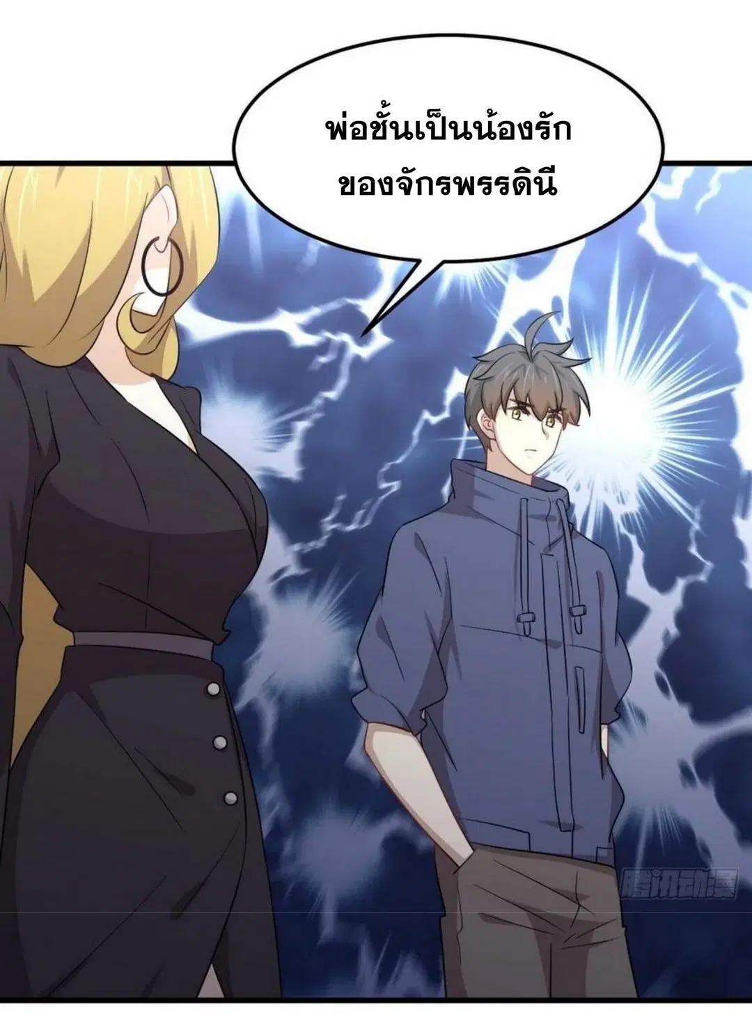 Immortal Swordsman in the Reverse World ตอนที่ 208 — หน้า 19 จาก 46