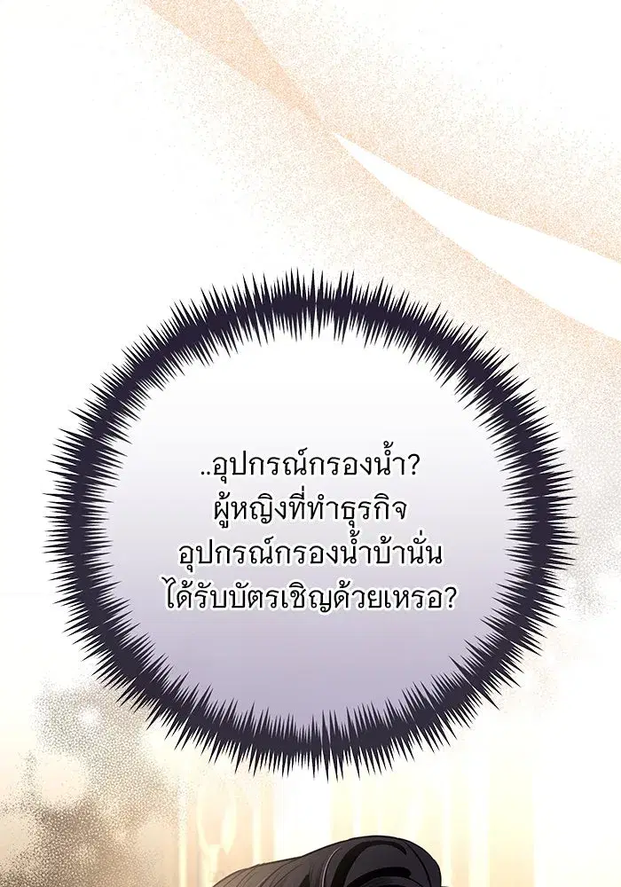 To My Husband’s Mistress ตอนที่ 64 — หน้า 19 จาก 122