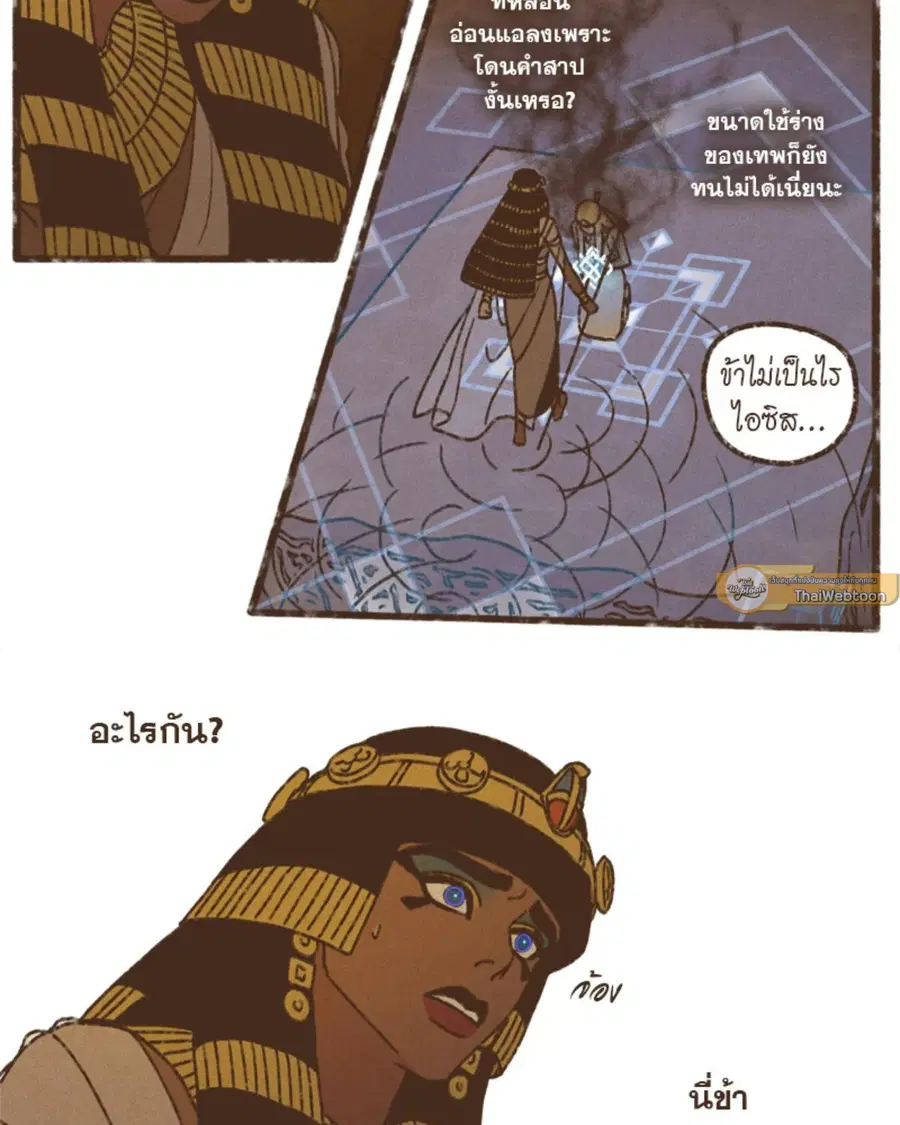 ENNEAD ตอนที่ 111 — หน้า 6 จาก 67