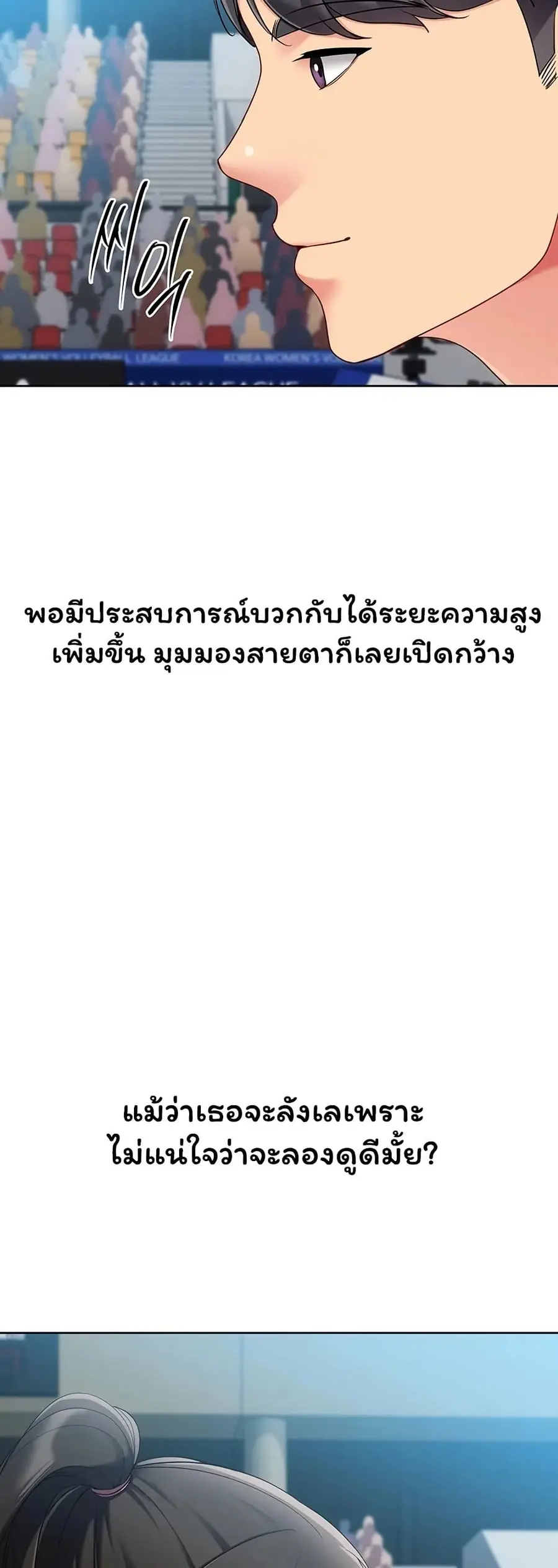 Set Up ตอนที่ 103 — หน้า 20 จาก 51