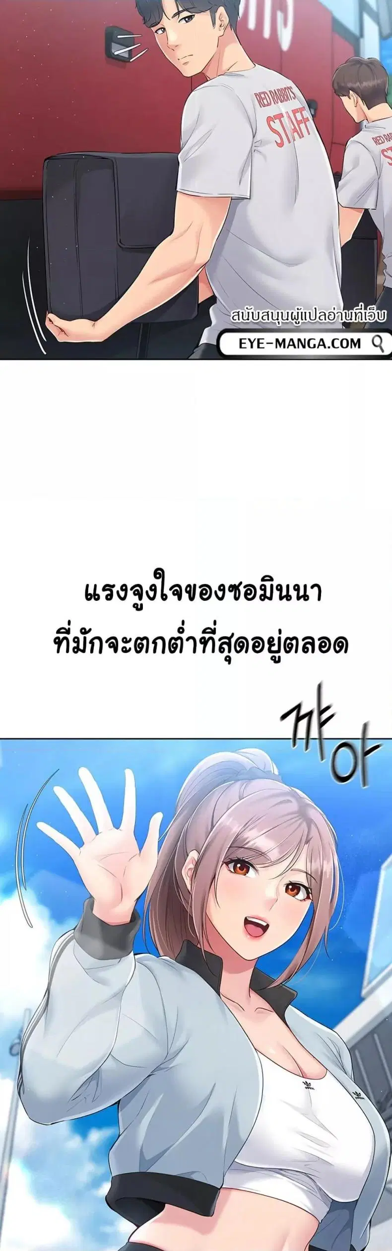 Set It! ตอนที่ 21 — หน้า 15 จาก 50