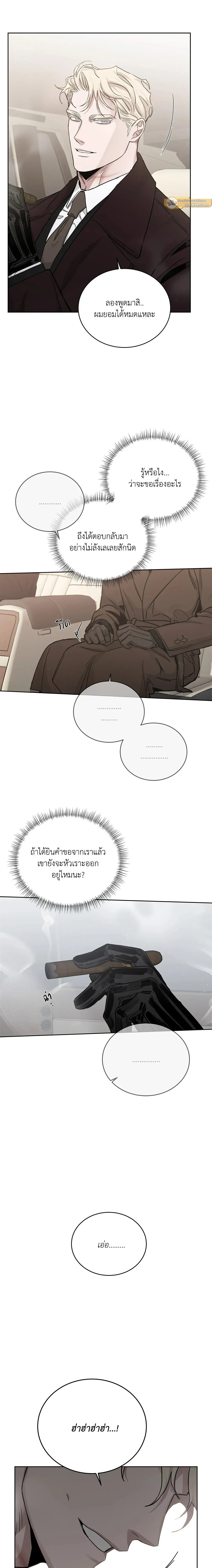 Roses and Champagne ตอนที่ 85 — หน้า 9 จาก 20
