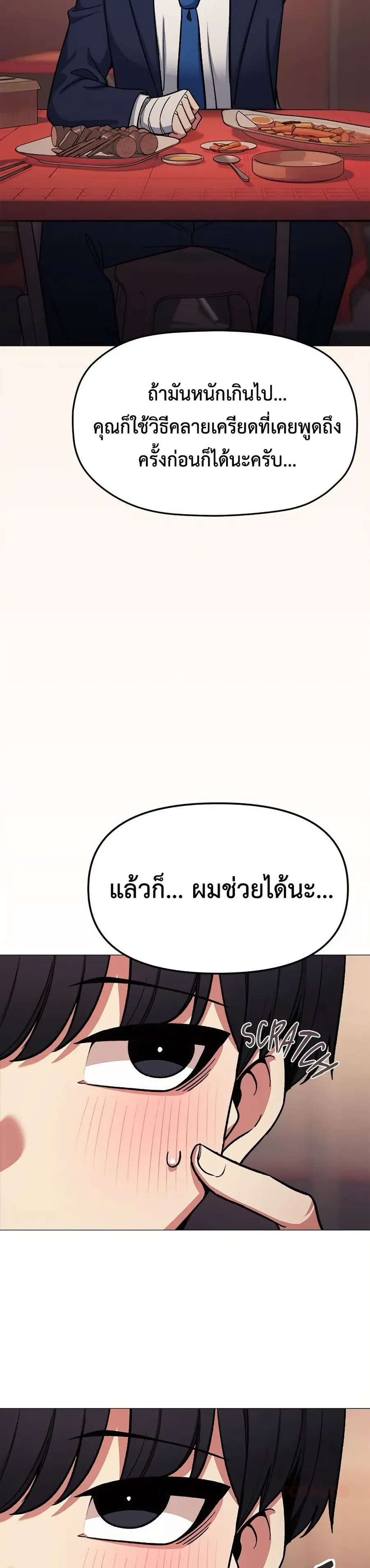 Stop Smoking ตอนที่ 78 — หน้า 43 จาก 53