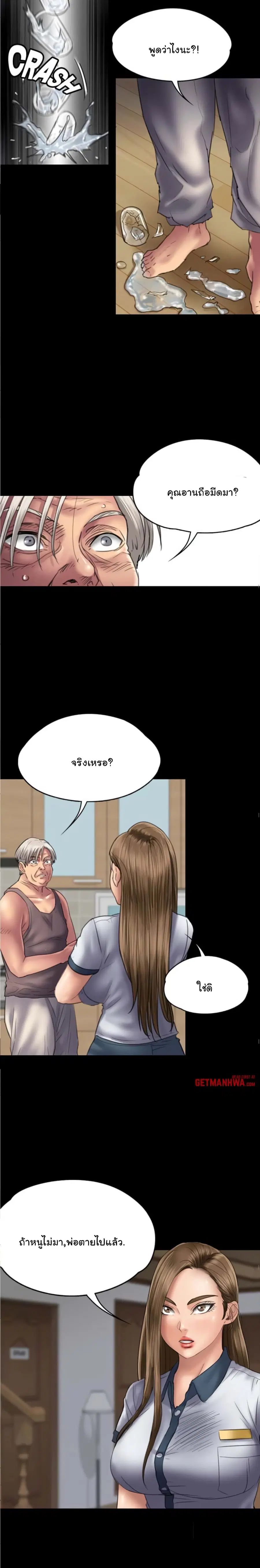 Queen Bee ตอนที่ 52 — หน้า 10 จาก 31