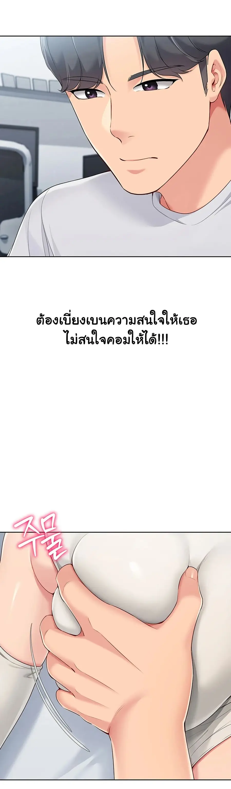 Set Up ตอนที่ 48 — หน้า 46 จาก 51