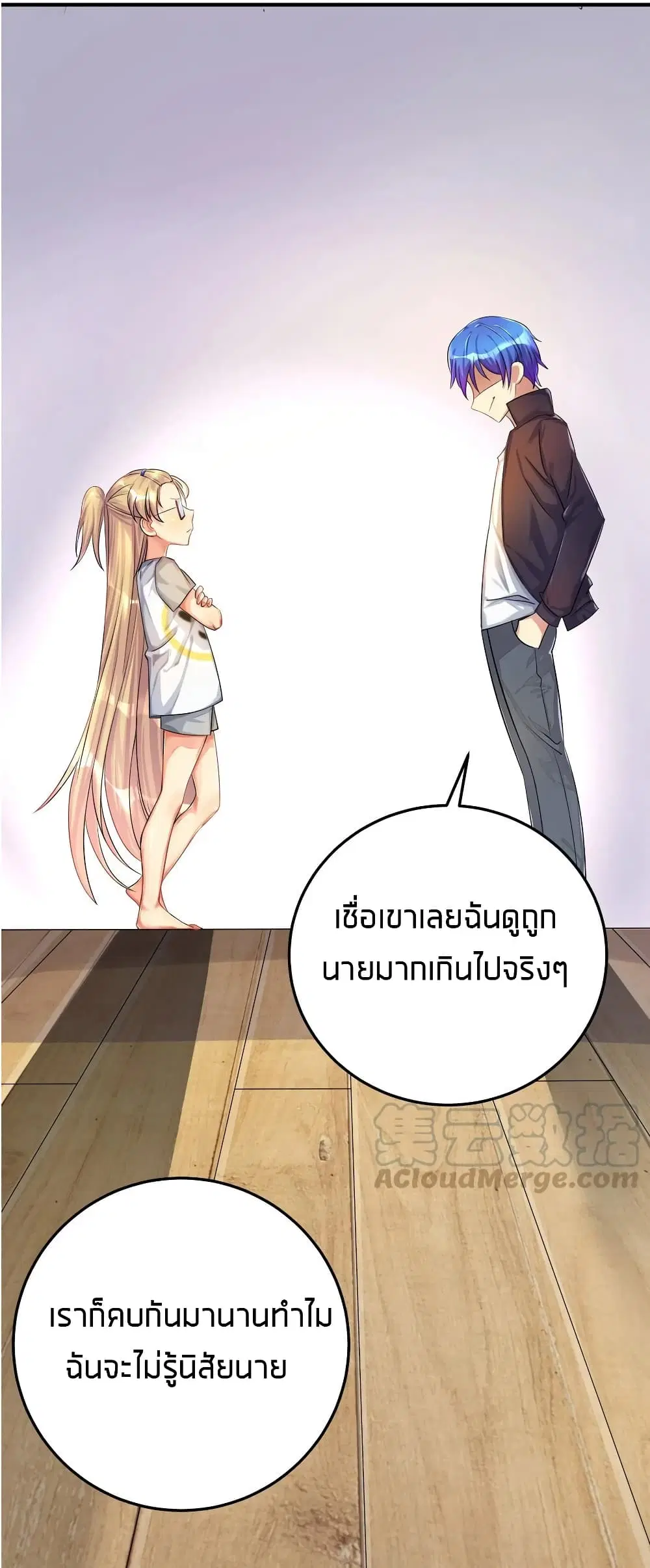 What Happended? Why I become to Girl? ตอนที่ 26.6 — หน้า 42 จาก 53