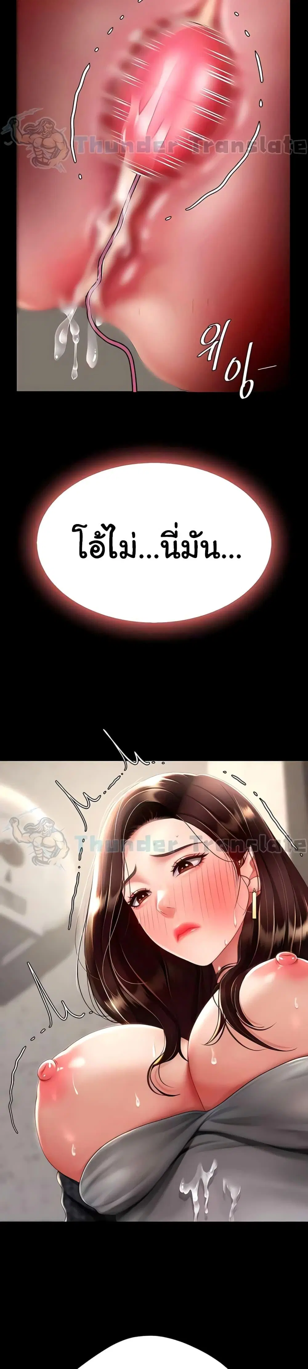 Go Ahead Mom ตอนที่ 46 — หน้า 24 จาก 42
