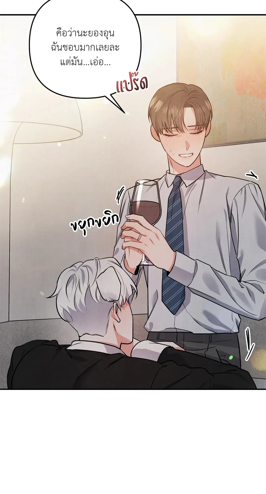 Roses and Champagne ตอนที่ 38.02 — หน้า 50 จาก 69