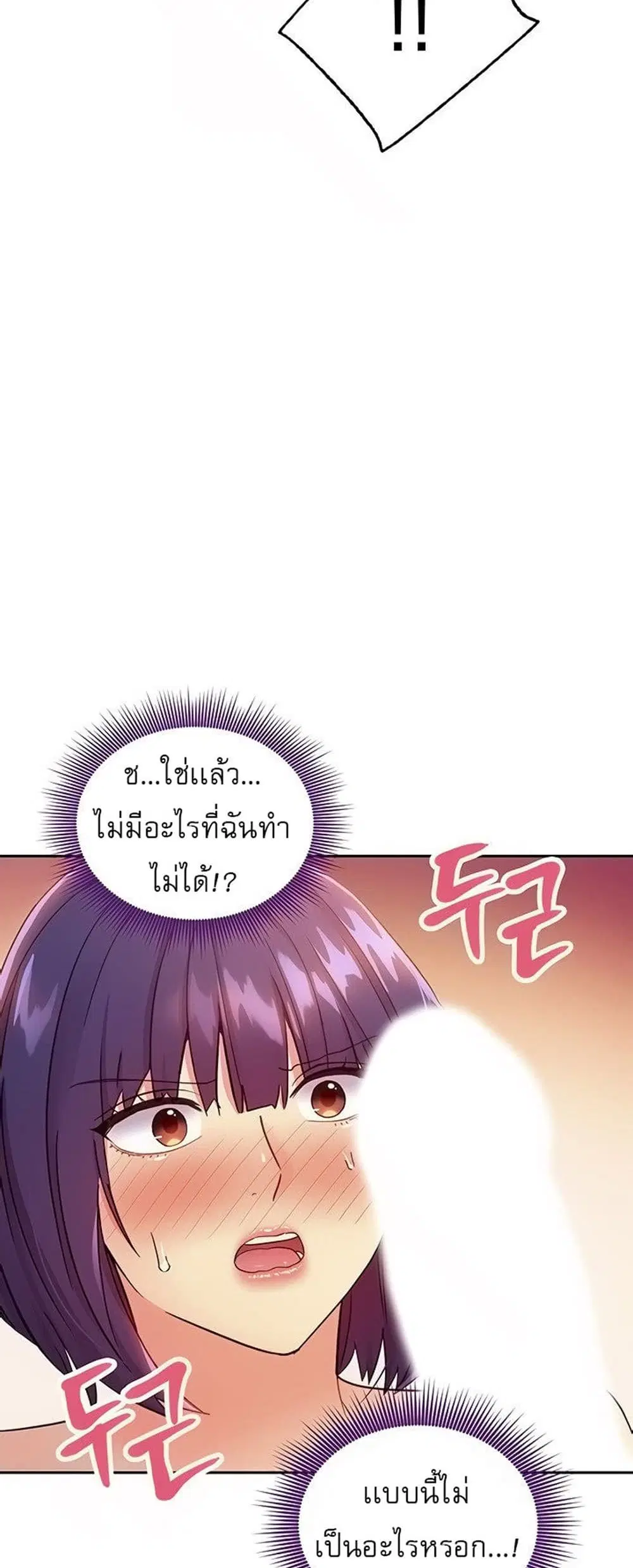 Stepmother Friends ตอนที่ 76 — หน้า 9 จาก 53