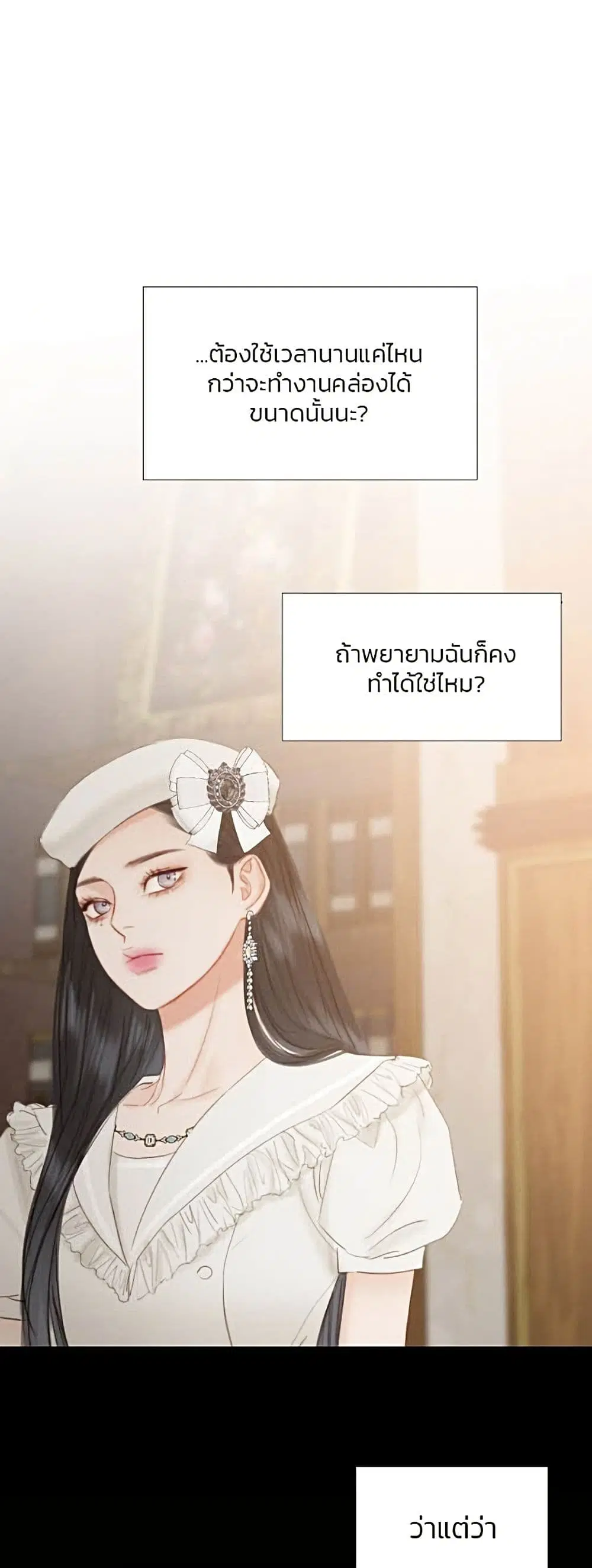 Serena ตอนที่ 14 — หน้า 40 จาก 62