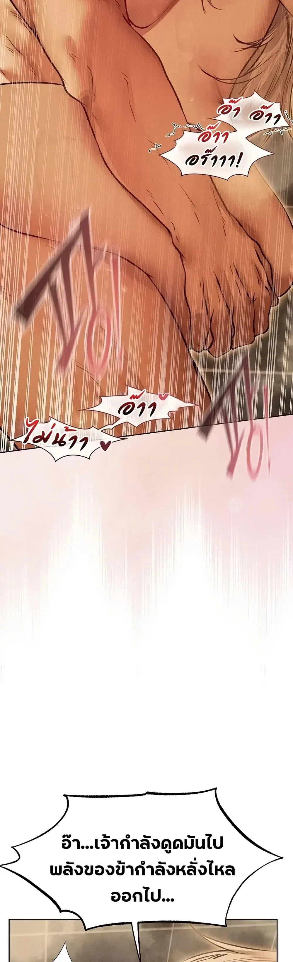Milf Hunting in Another World ตอนที่ 110 — หน้า 31 จาก 50