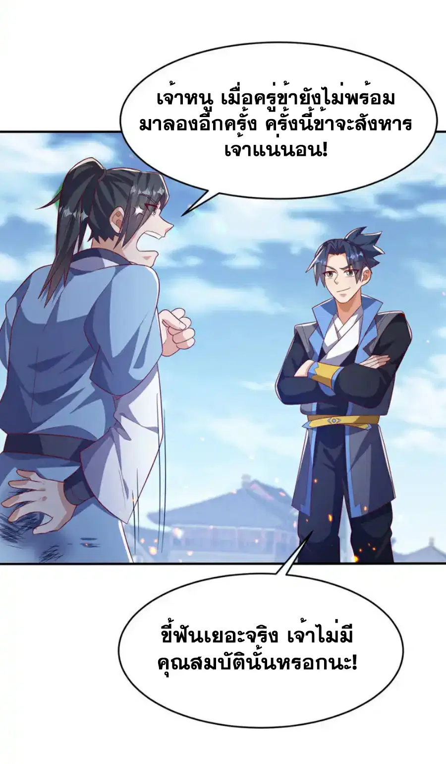 Wu Ni ตอนที่ 504 — หน้า 9 จาก 30