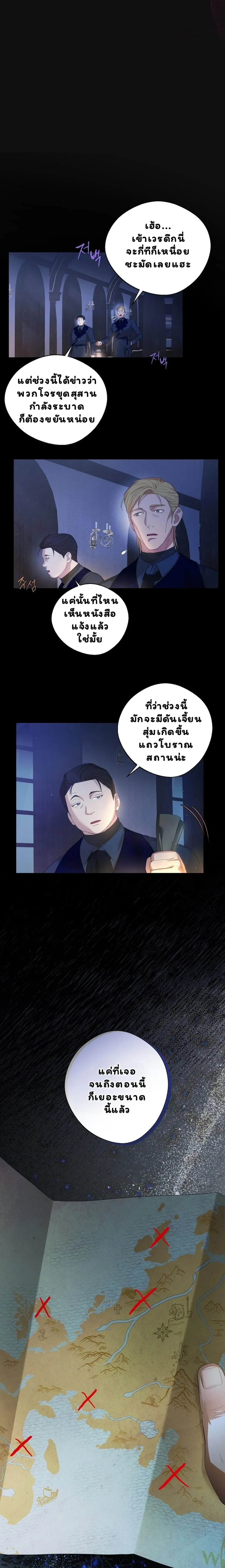 Not at night, but at night – คู่กัด..กัน(ยันเช้า) ตอนที่ 2 — หน้า 23 จาก 28
