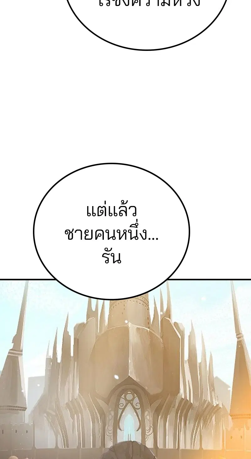 The Player ตอนที่ 171 — หน้า 47 จาก 124