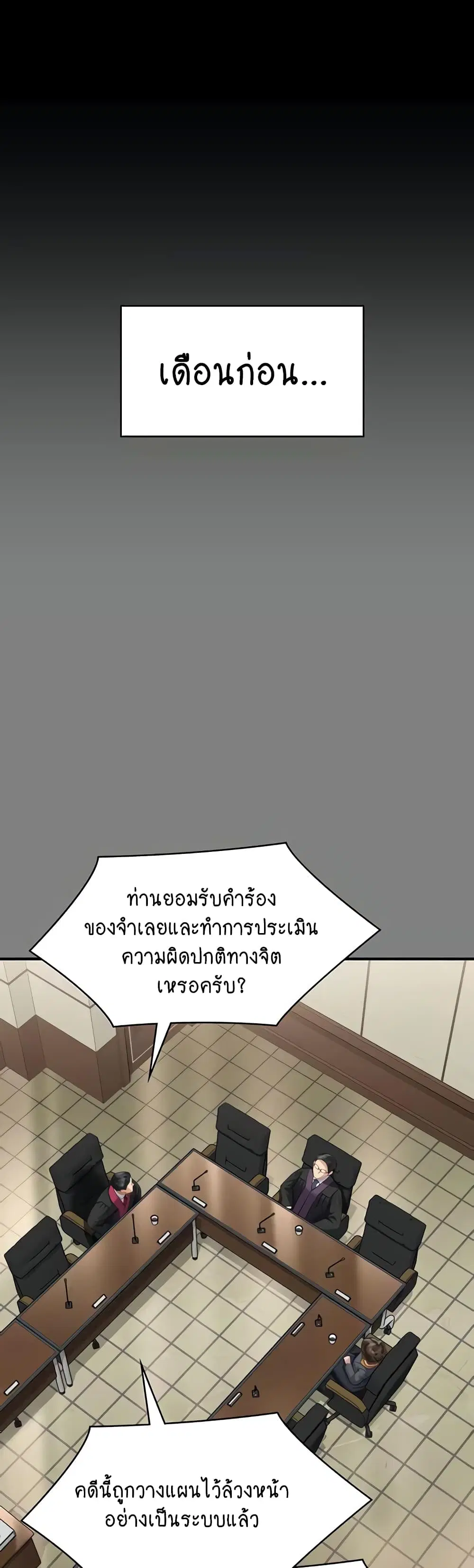 Queen Bee ตอนที่ 328 — หน้า 33 จาก 60