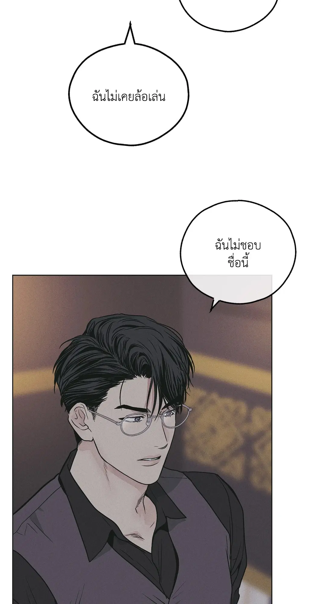 PAYBACK ตอนที่ 28 — หน้า 7 จาก 100
